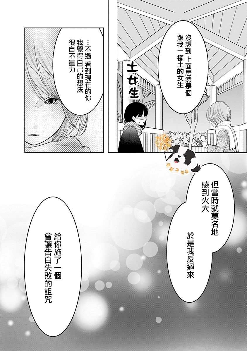 第33话 那个未来即是此刻