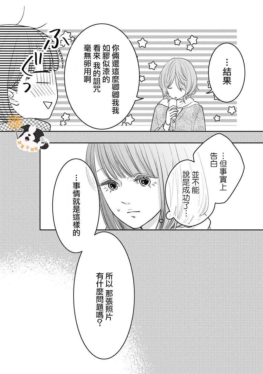 第33话 那个未来即是此刻