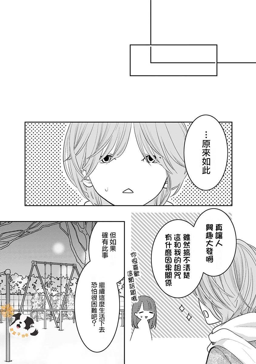 第33话 那个未来即是此刻