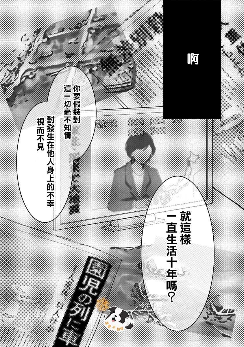 第33话 那个未来即是此刻
