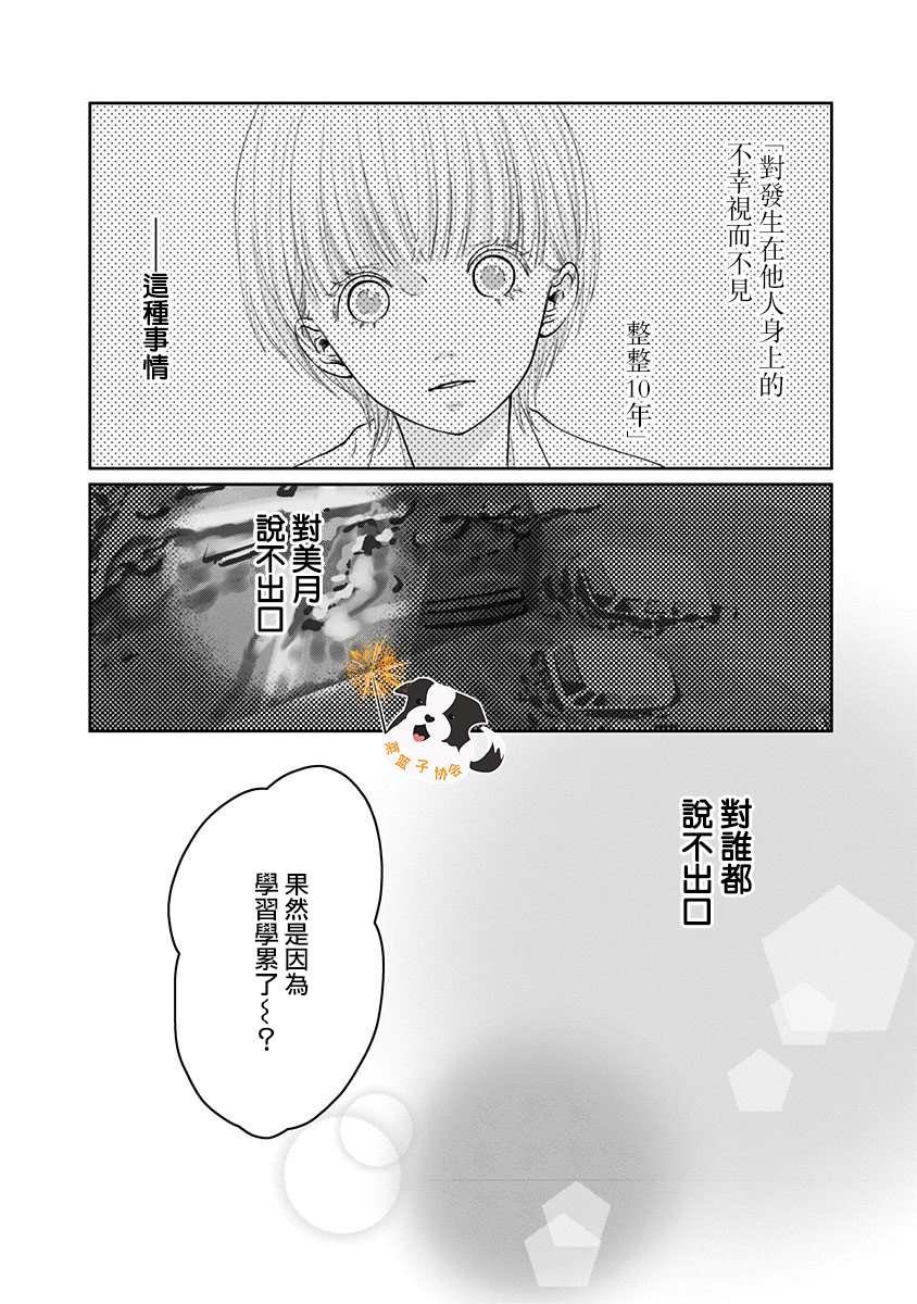 第34话 再见了回忆