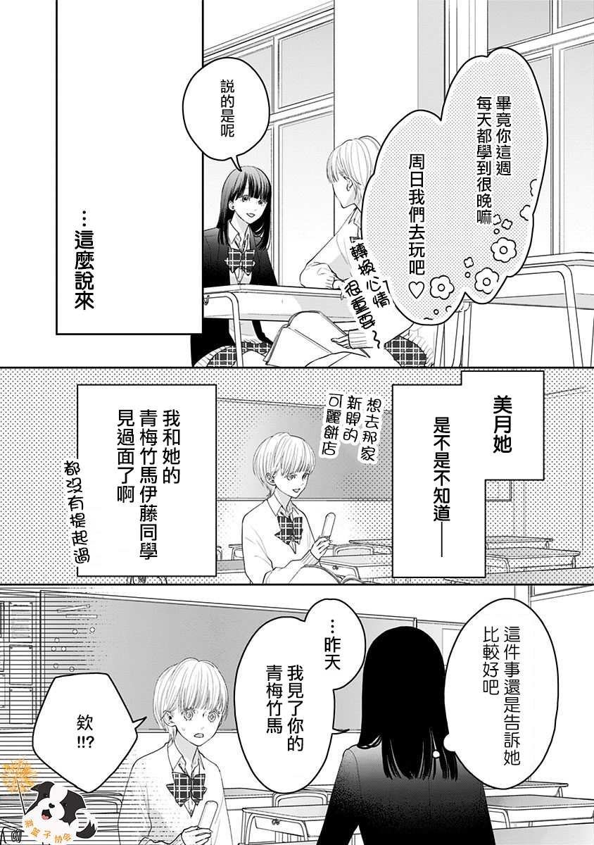 第34话 再见了回忆