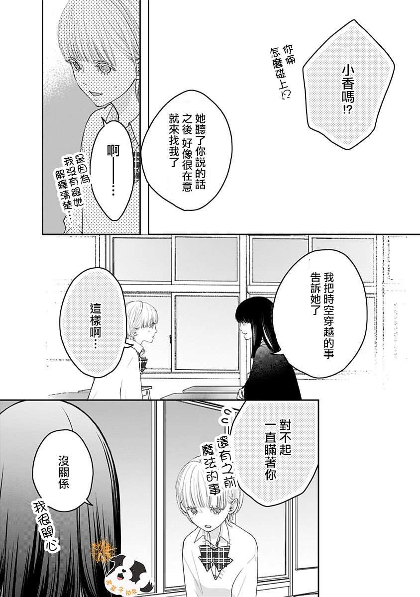 第34话 再见了回忆