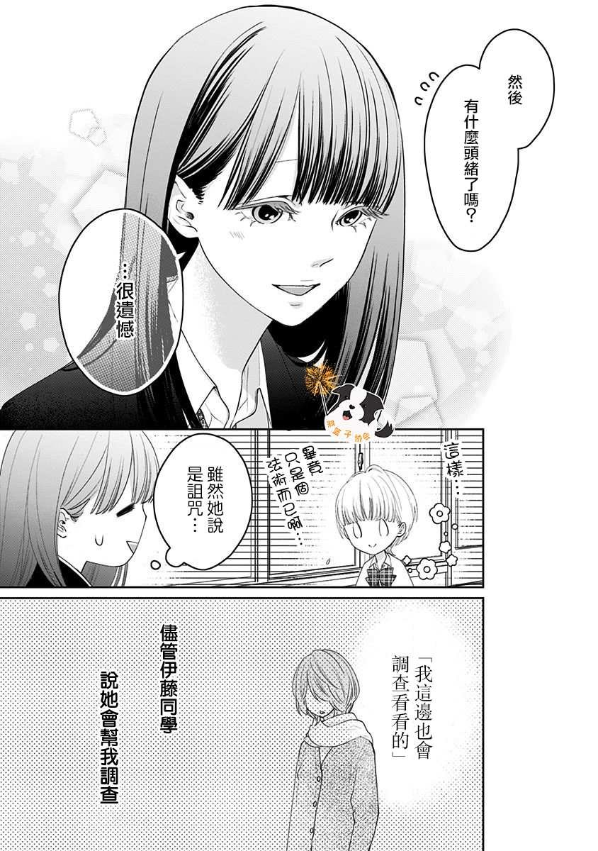 第34话 再见了回忆