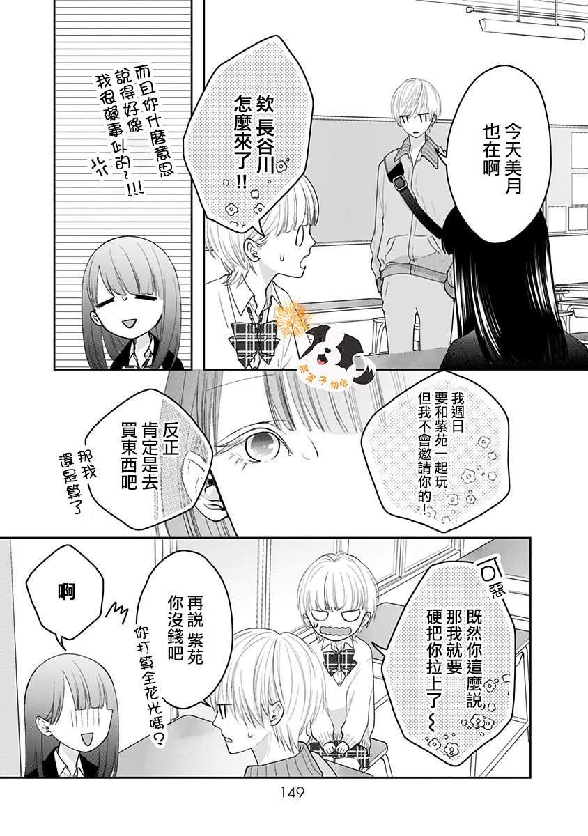第34话 再见了回忆