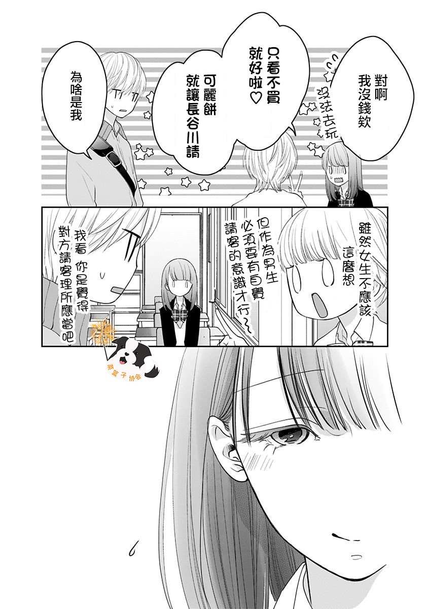 第34话 再见了回忆