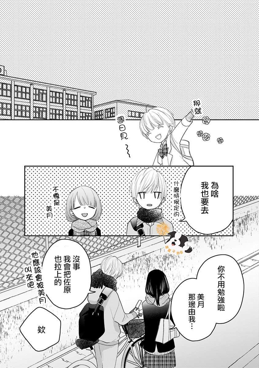 第34话 再见了回忆