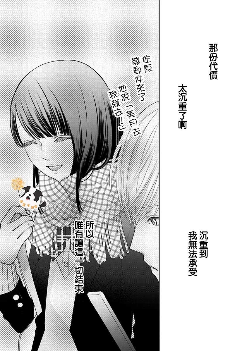 第34话 再见了回忆