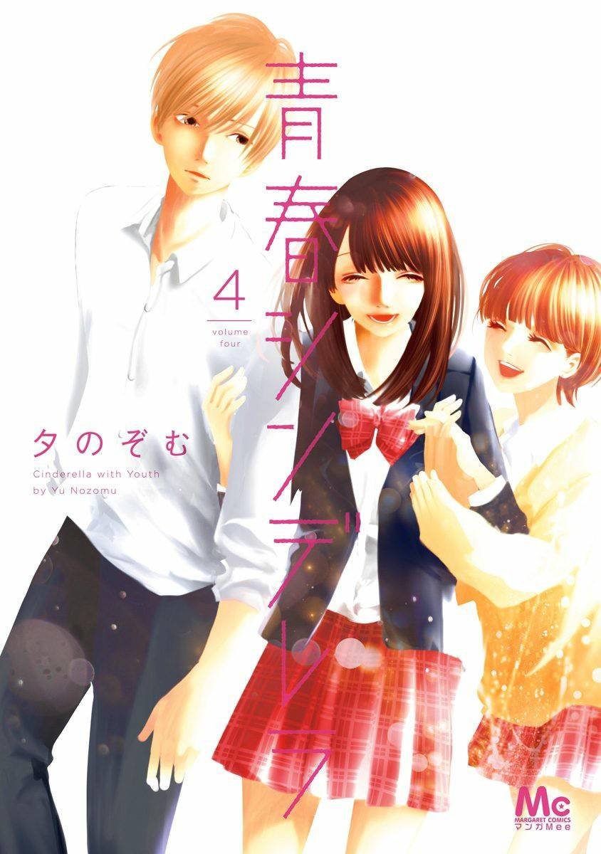 第35话 双重约会