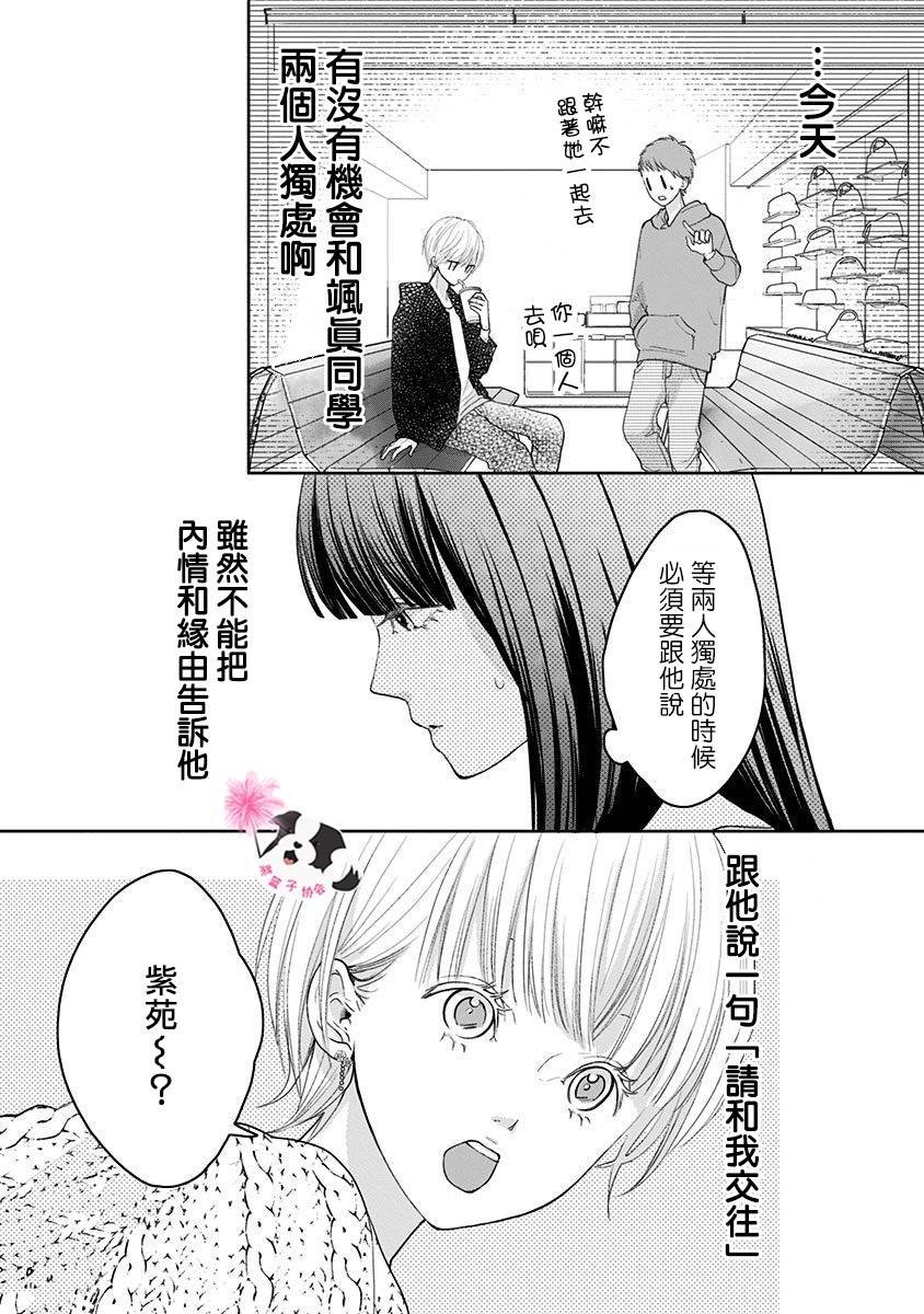 第35话 双重约会