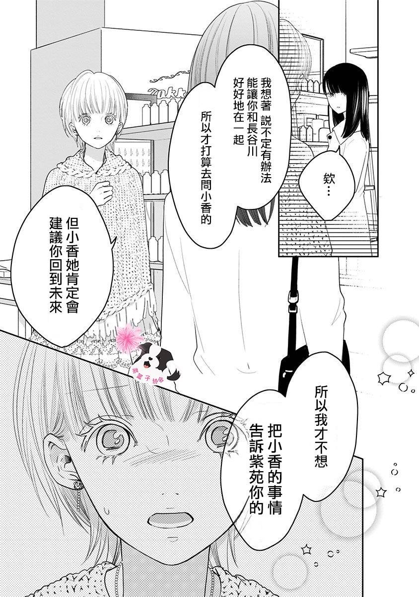 第35话 双重约会