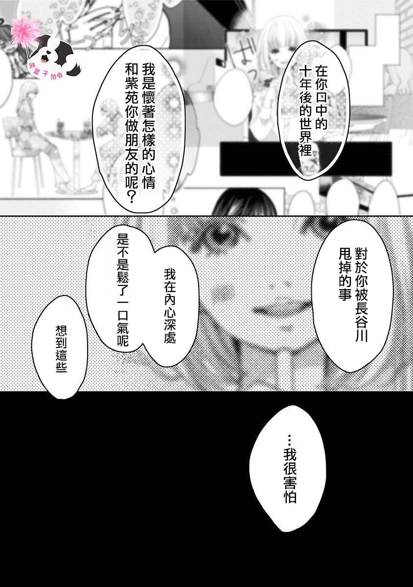 第35话 双重约会