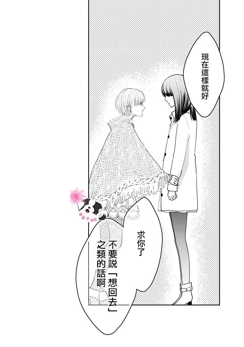 第35话 双重约会