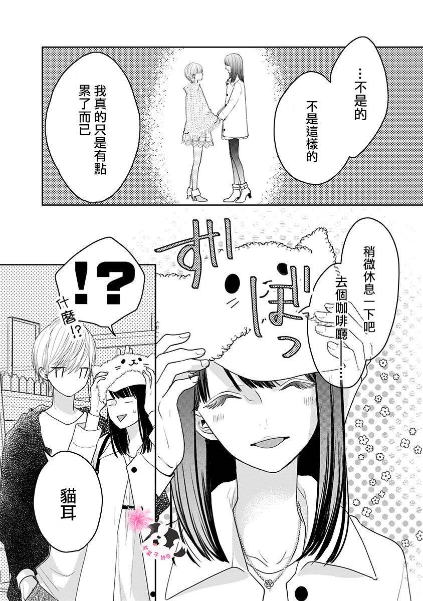 第35话 双重约会