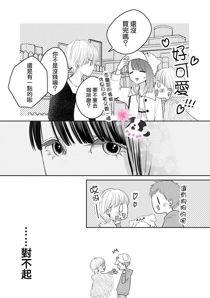 第35话 双重约会