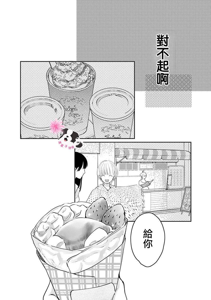 第35话 双重约会