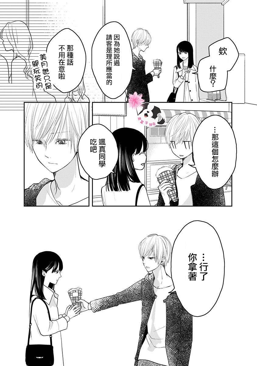 第35话 双重约会