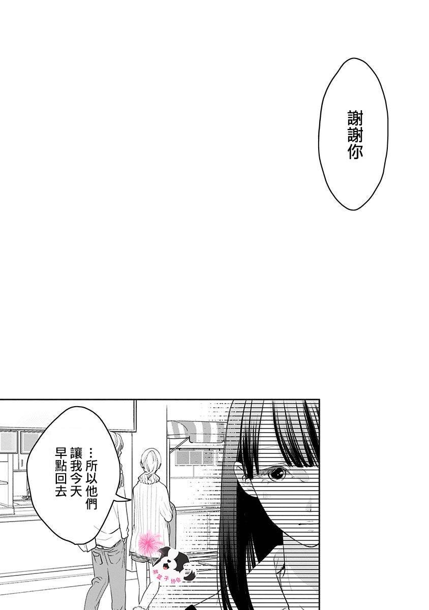 第35话 双重约会