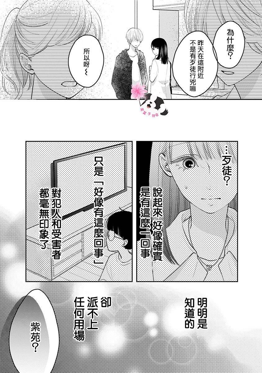 第35话 双重约会