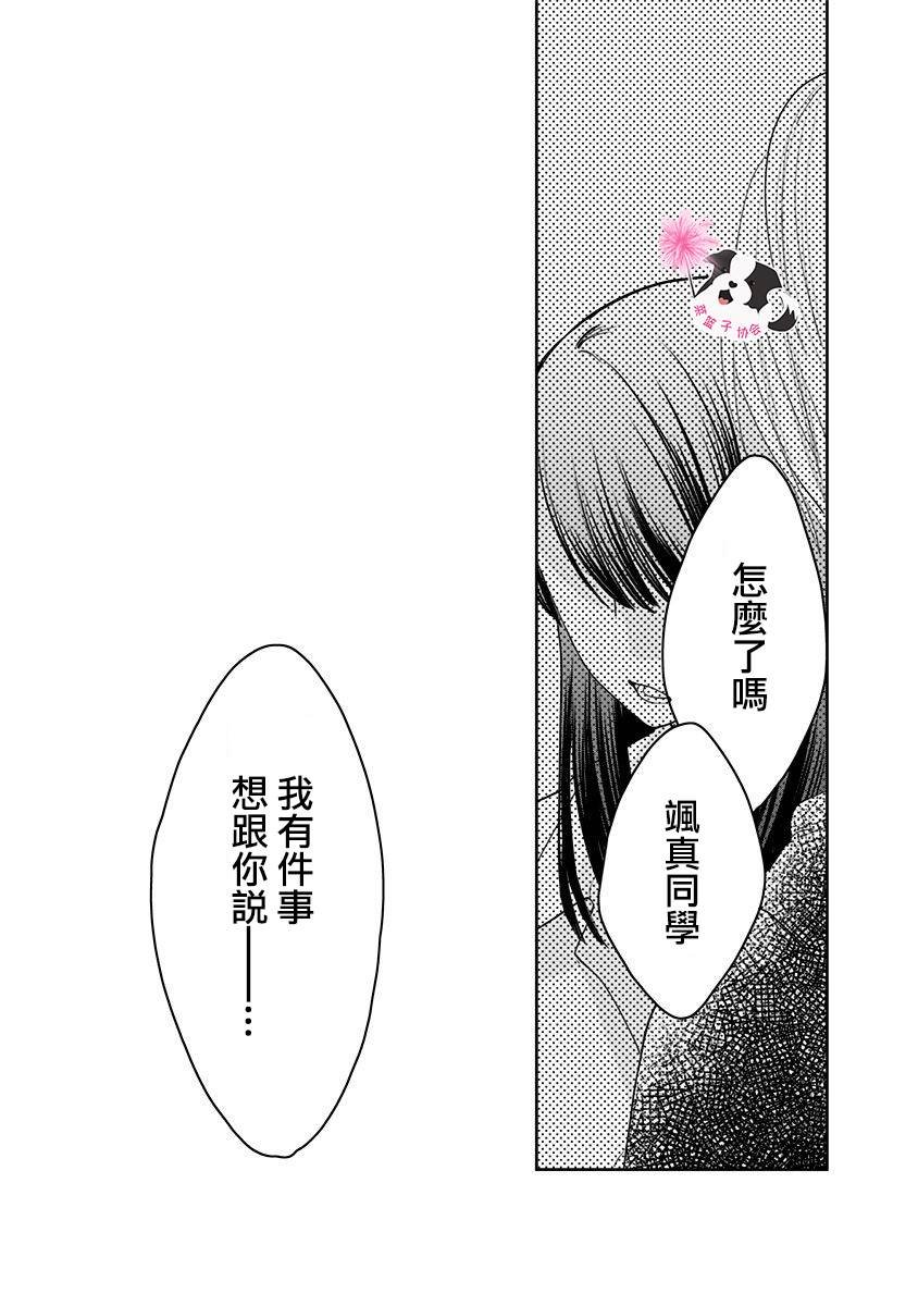 第35话 双重约会