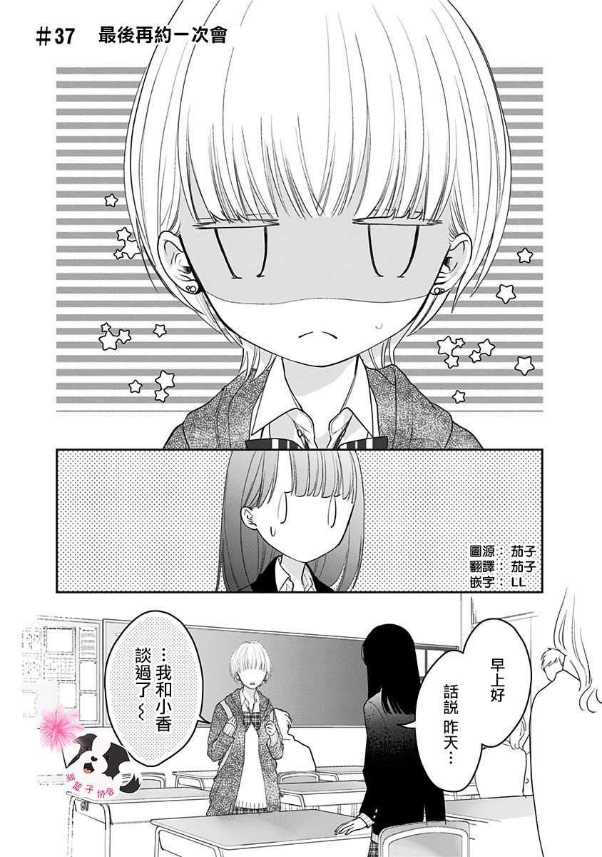 第37话