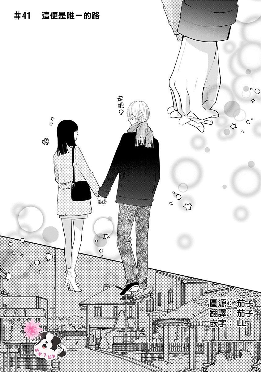 第41话
