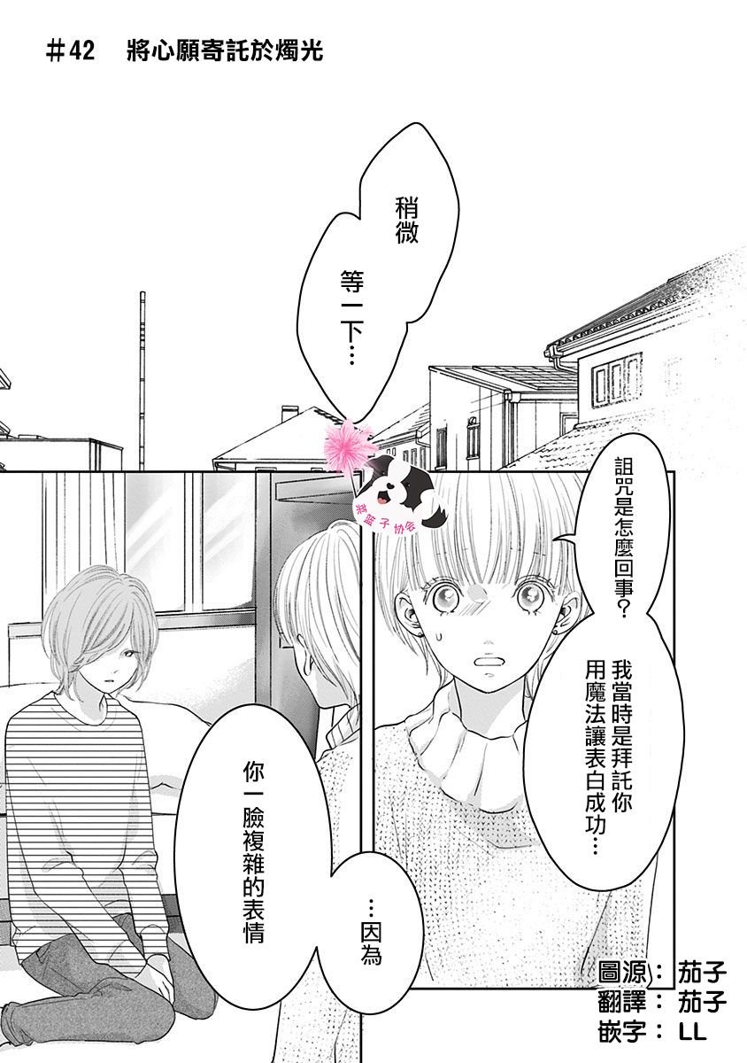 第42话
