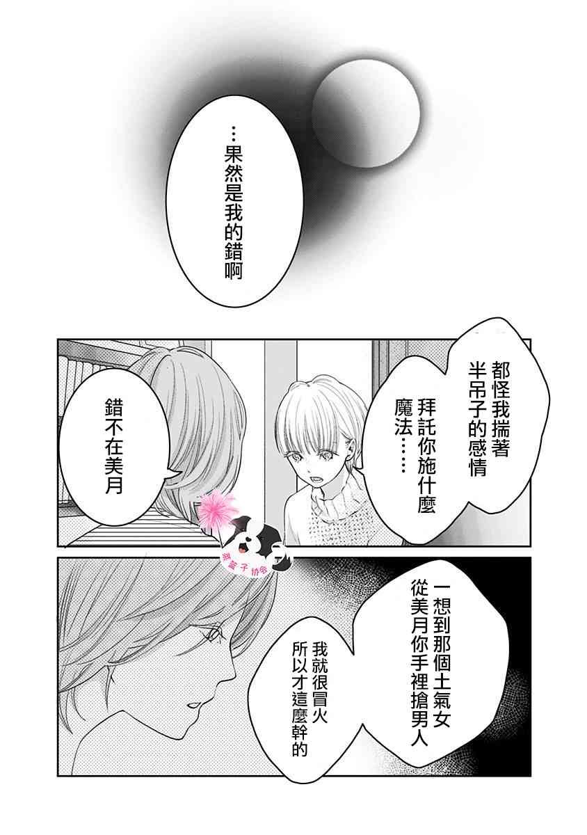 第43话 起始的照片