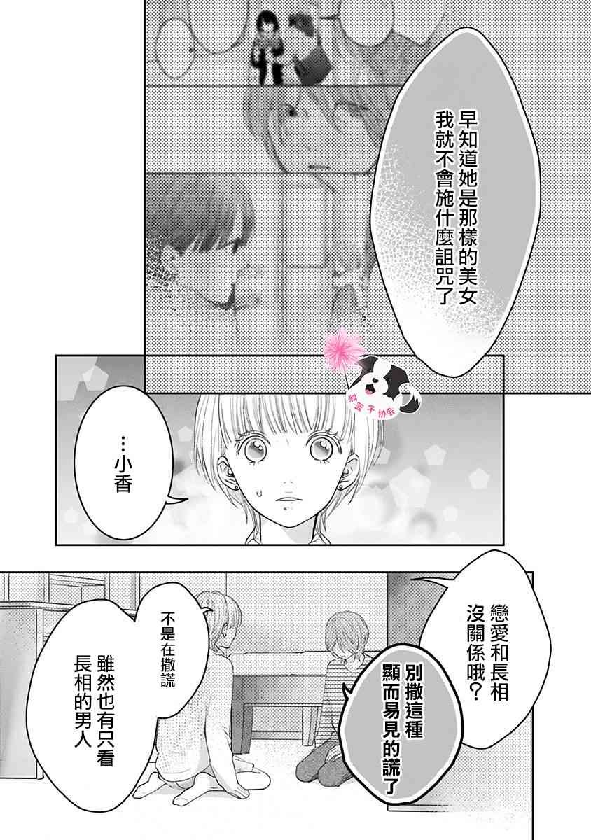 第43话 起始的照片