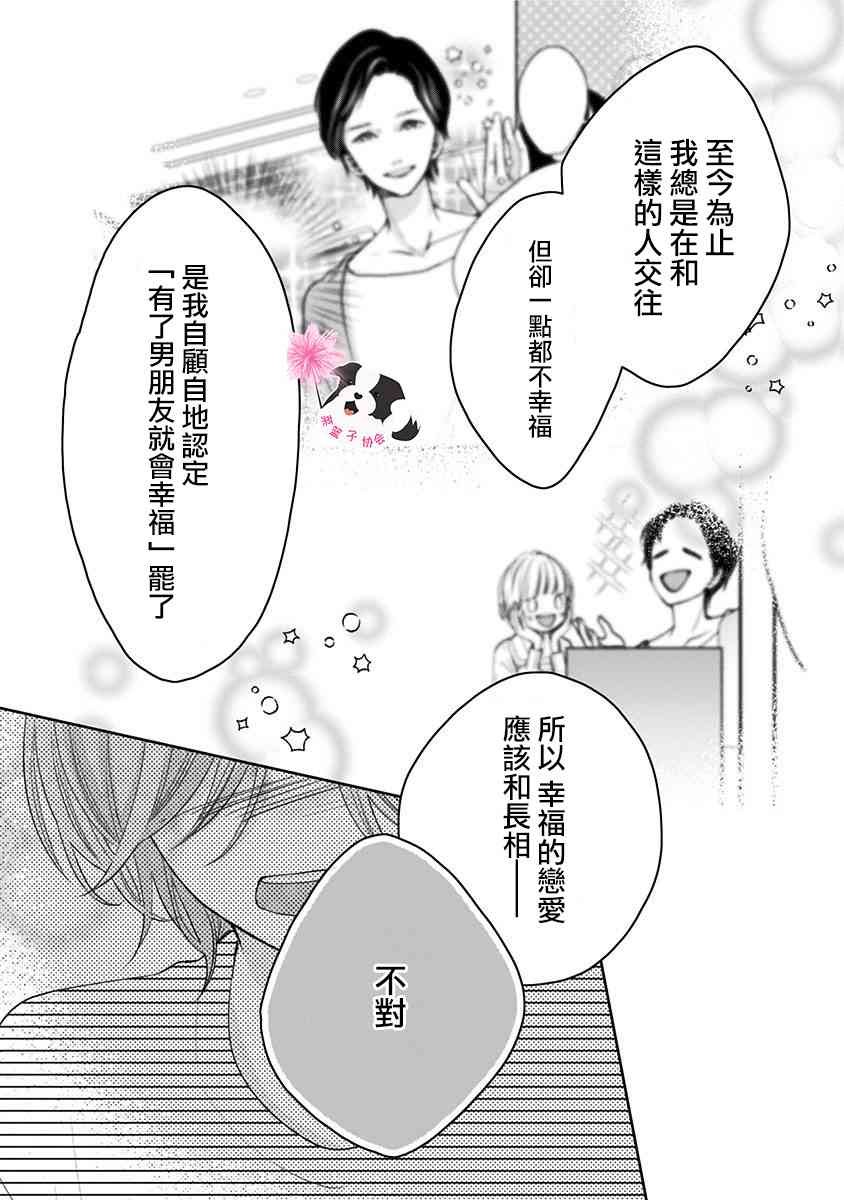 第43话 起始的照片