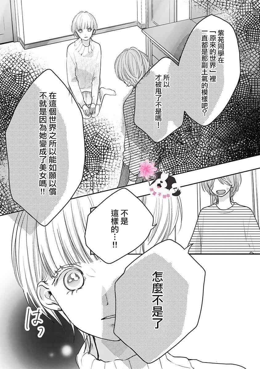 第43话 起始的照片