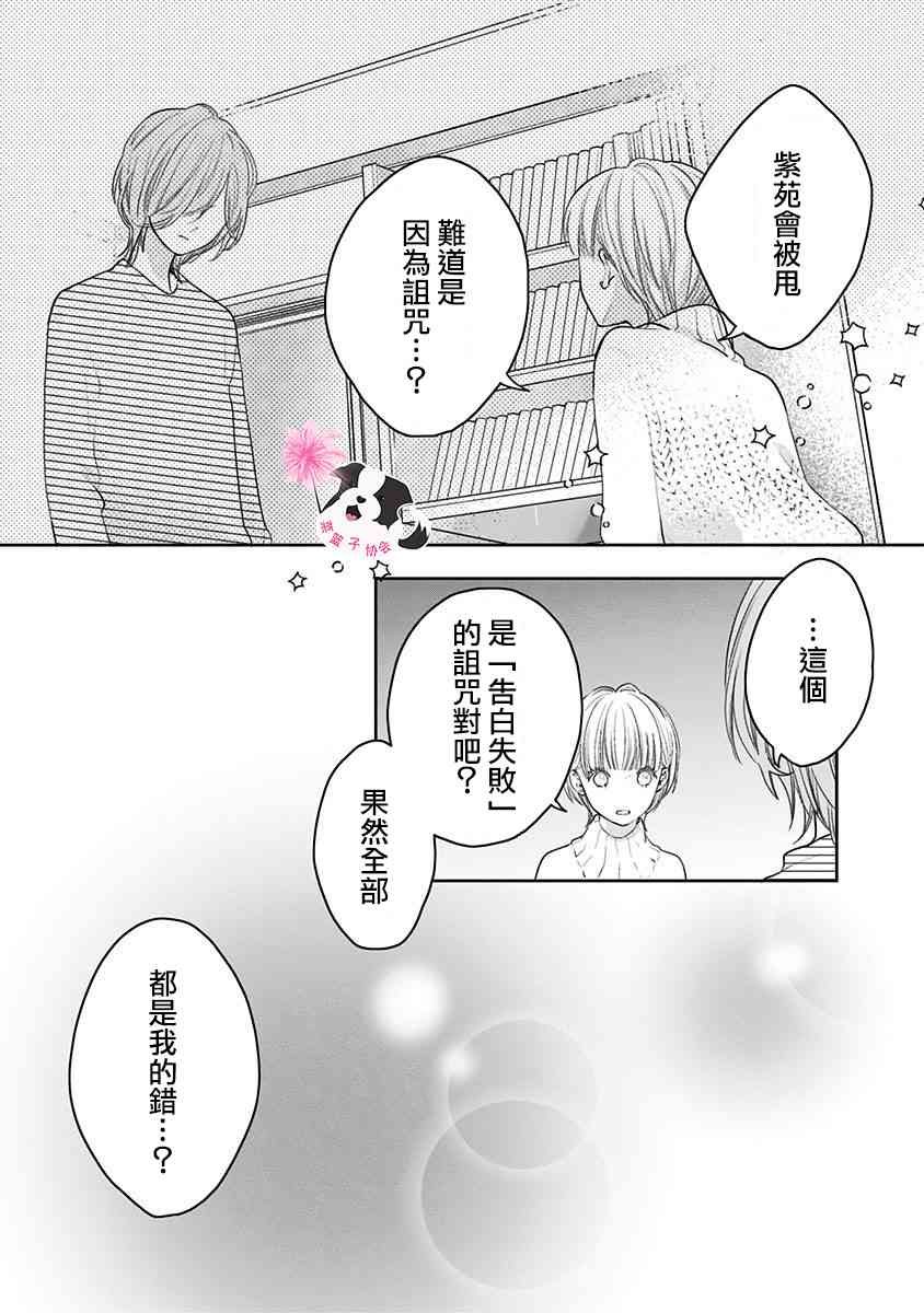 第43话 起始的照片