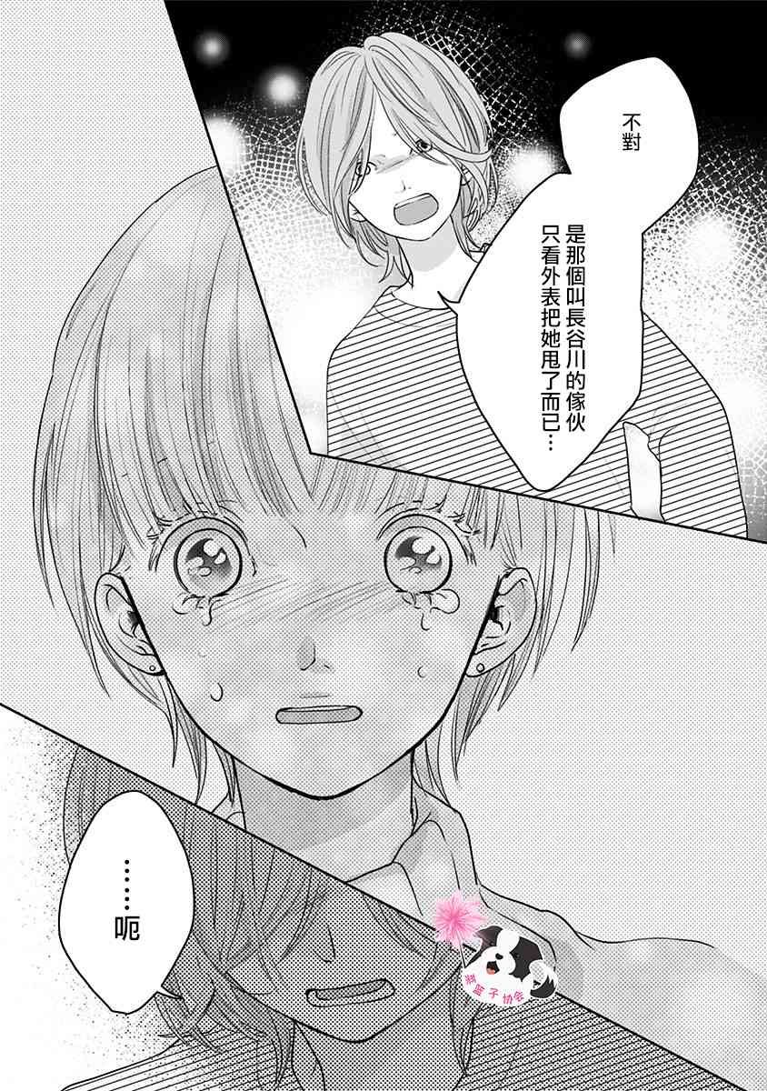 第43话 起始的照片