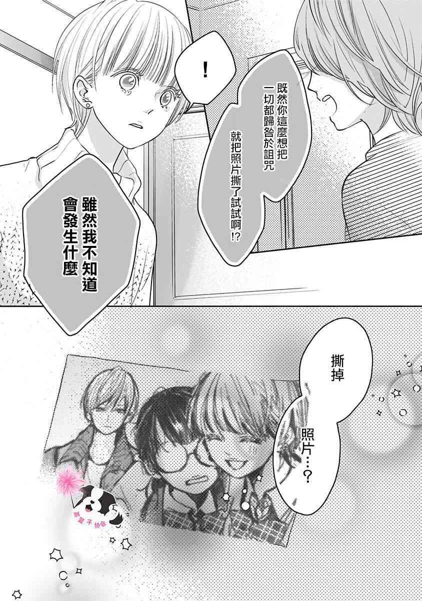 第43话 起始的照片