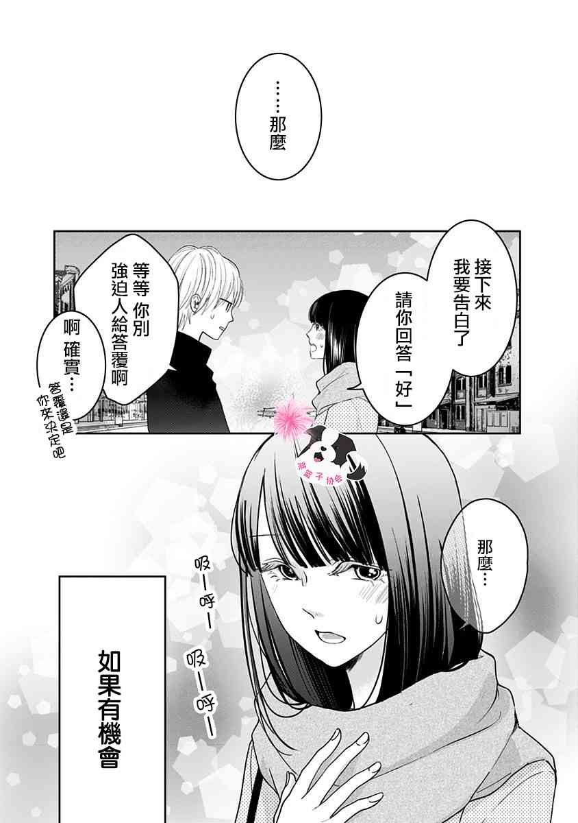 第43话 起始的照片