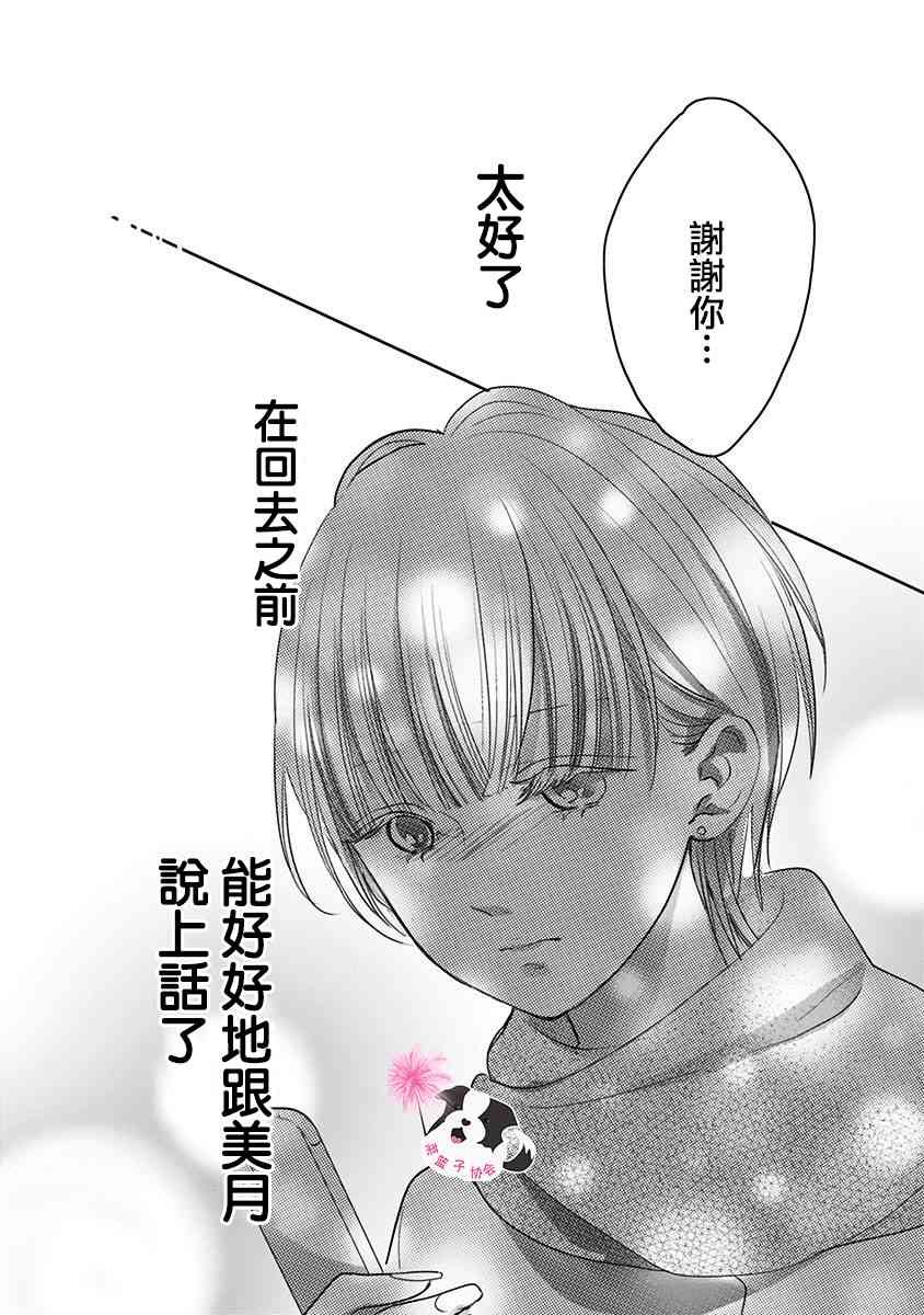 第43话 起始的照片