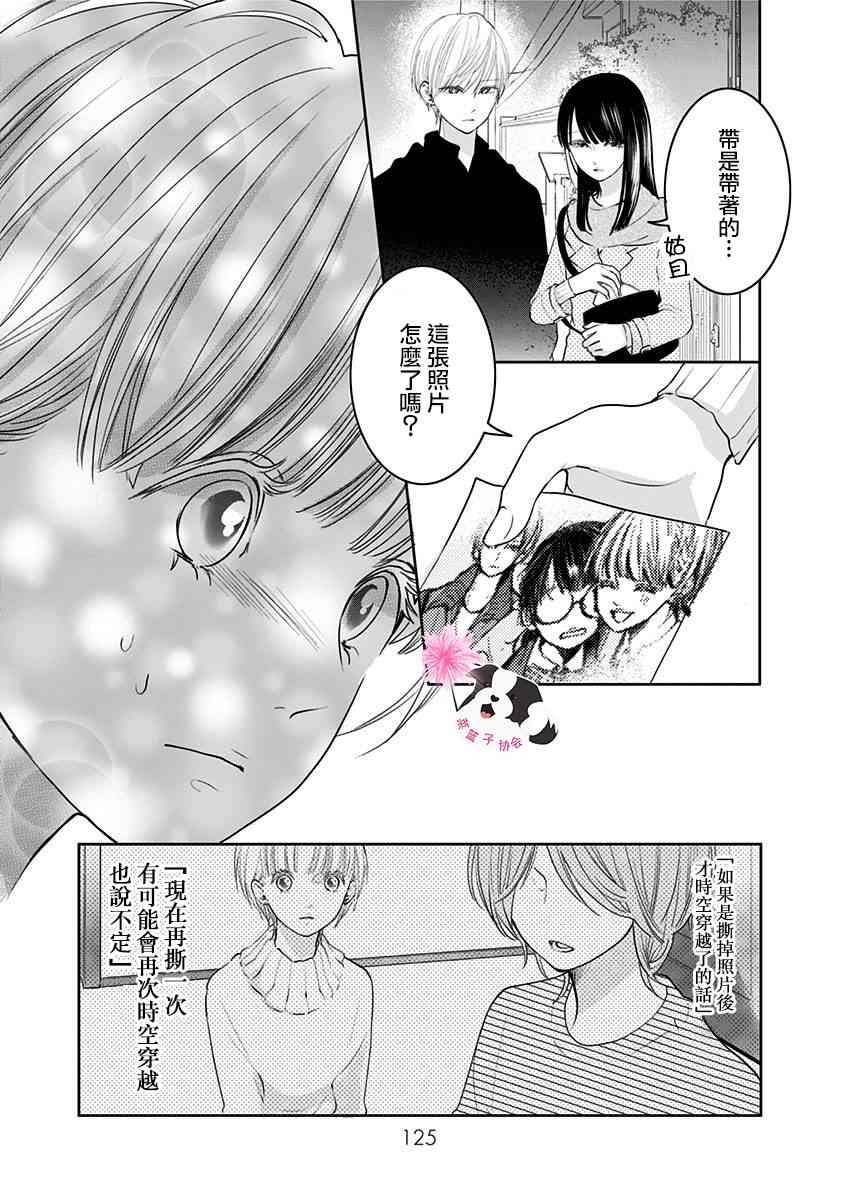 第44话 未来万岁…?