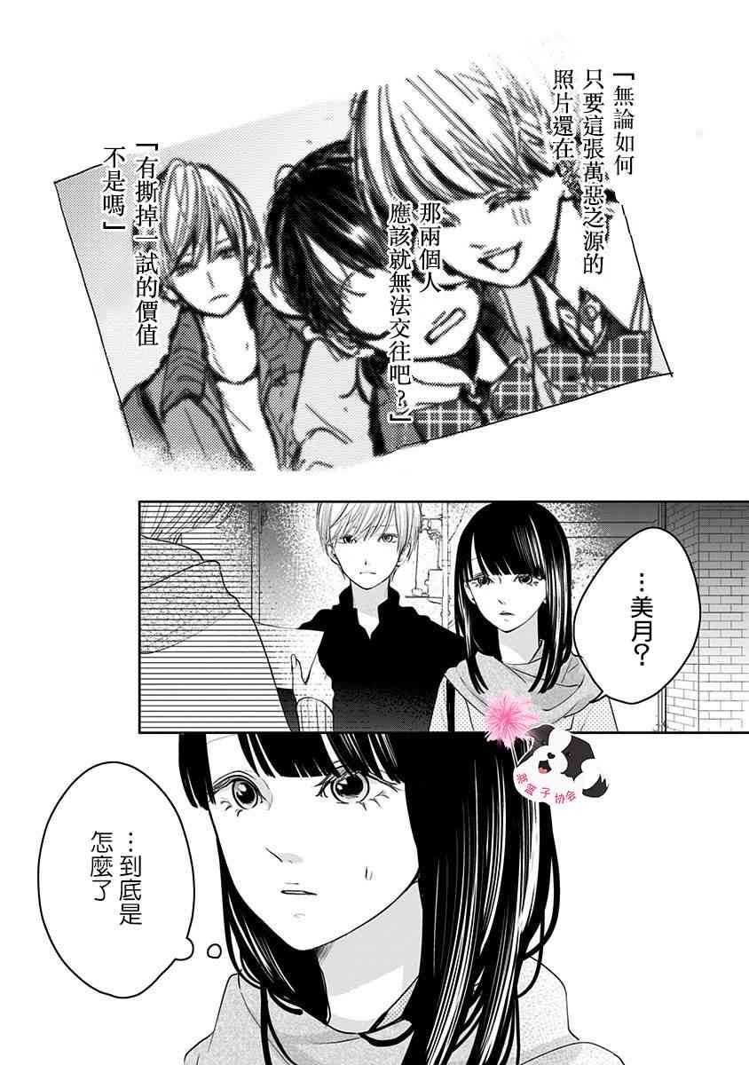 第44话 未来万岁…?