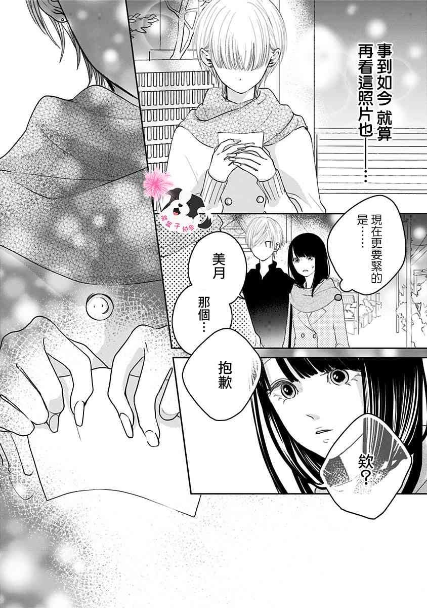 第44话 未来万岁…?