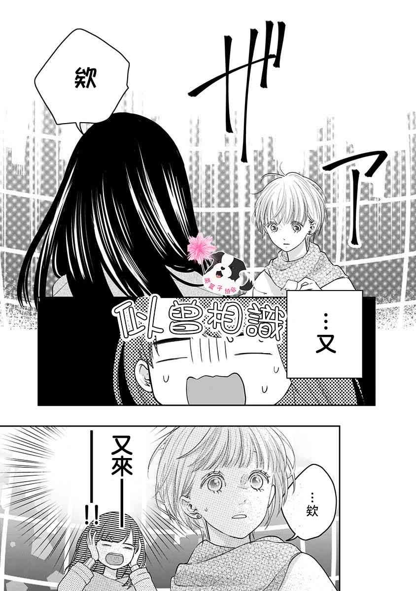 第44话 未来万岁…?