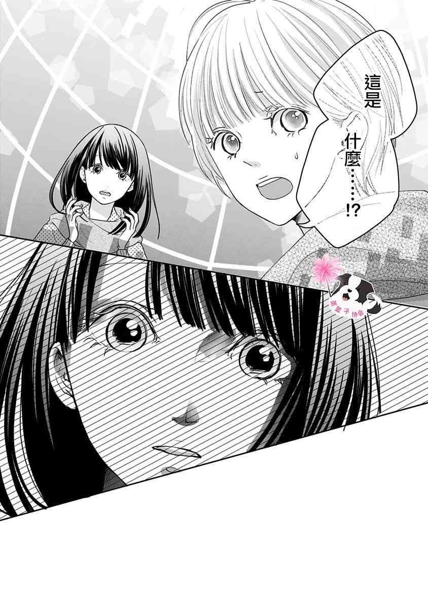 第44话 未来万岁…?