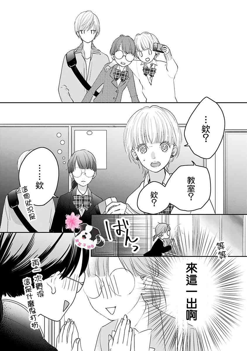 第44话 未来万岁…?