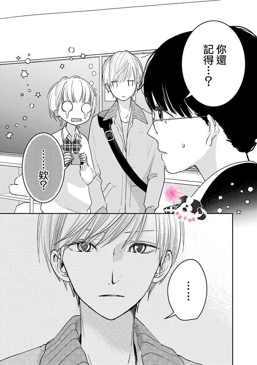 第44话 未来万岁…?