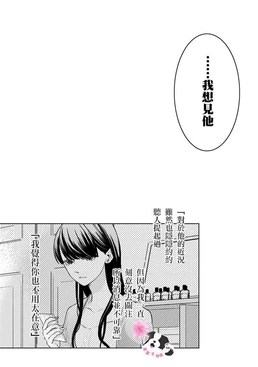 第47话 美月的婚礼