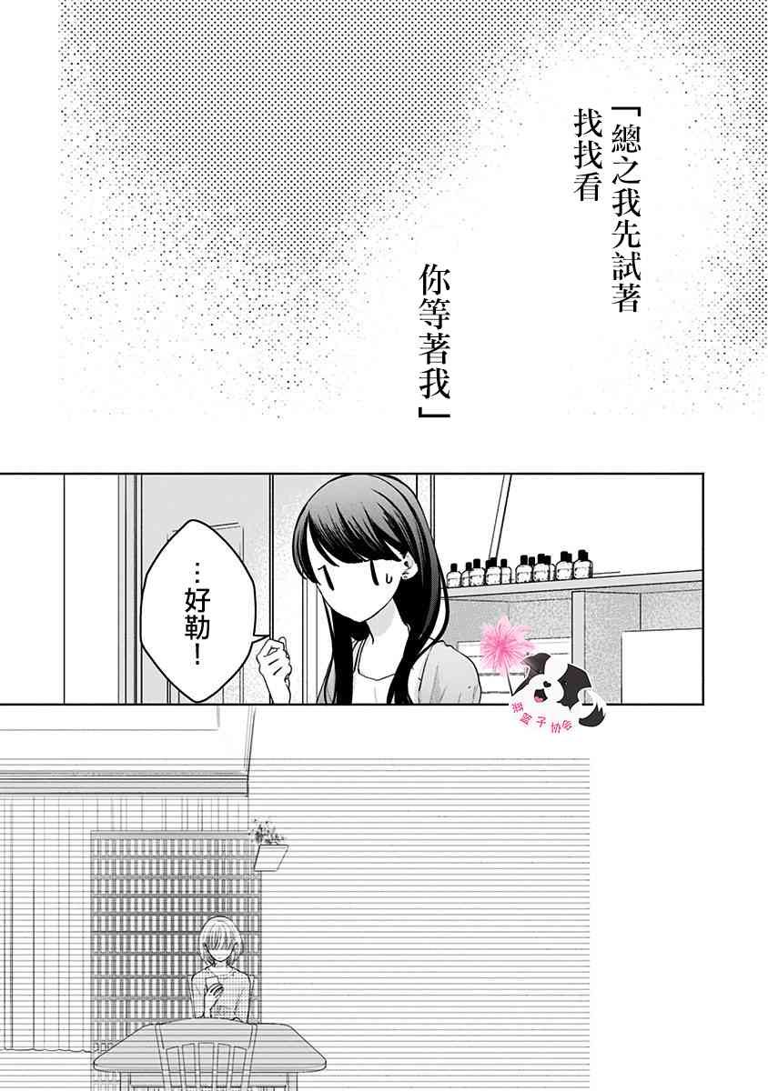 第47话 美月的婚礼