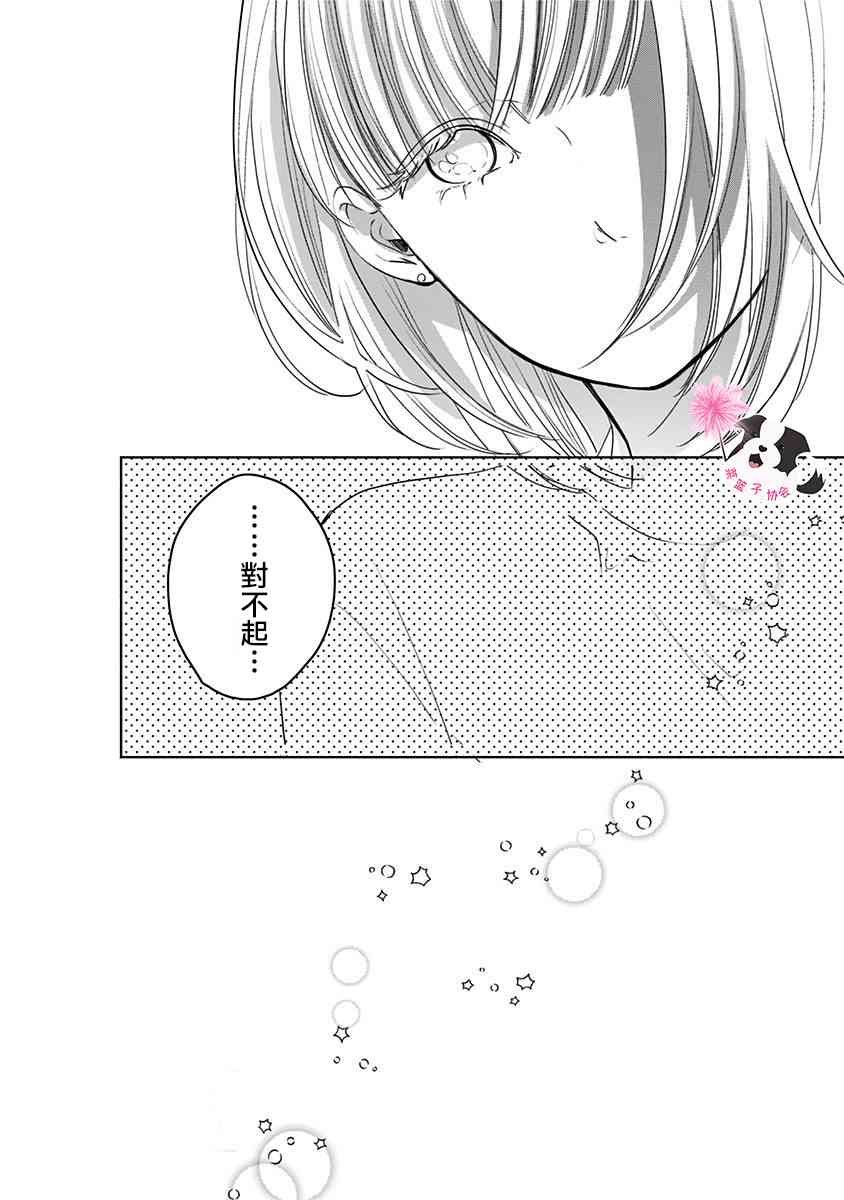 第47话 美月的婚礼