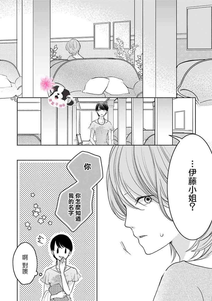 第47话 美月的婚礼