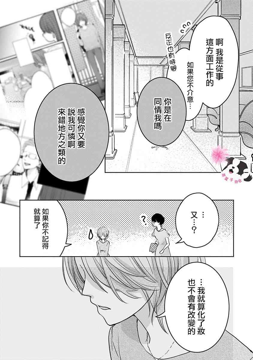 第47话 美月的婚礼