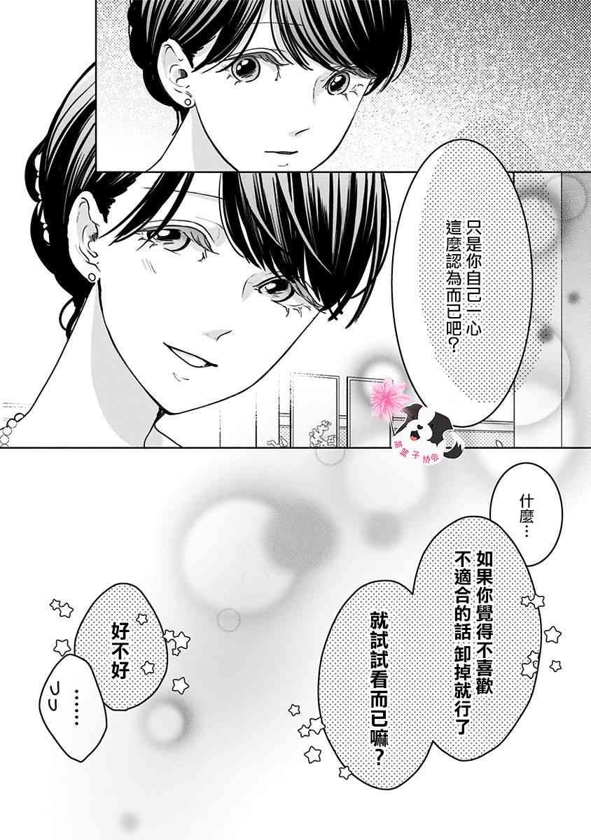 第47话 美月的婚礼