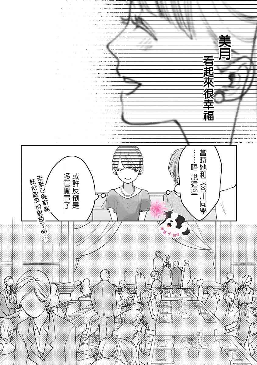 第48话 同班同学
